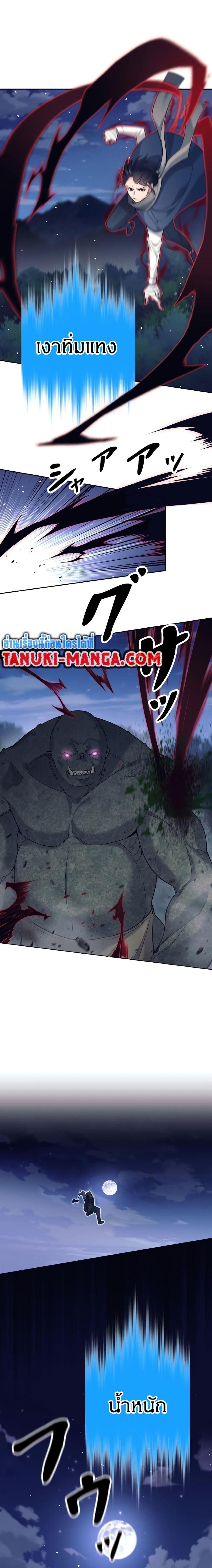 I Quit the Hero’s Party ตอนที่ 18 9