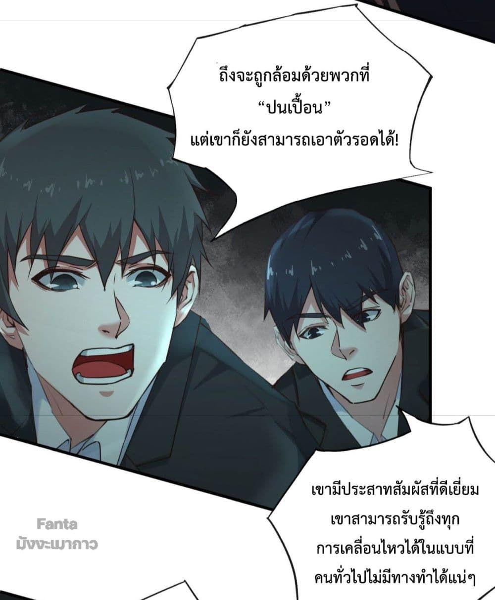 Start Of The Red Moon ตอนที่ 4 9