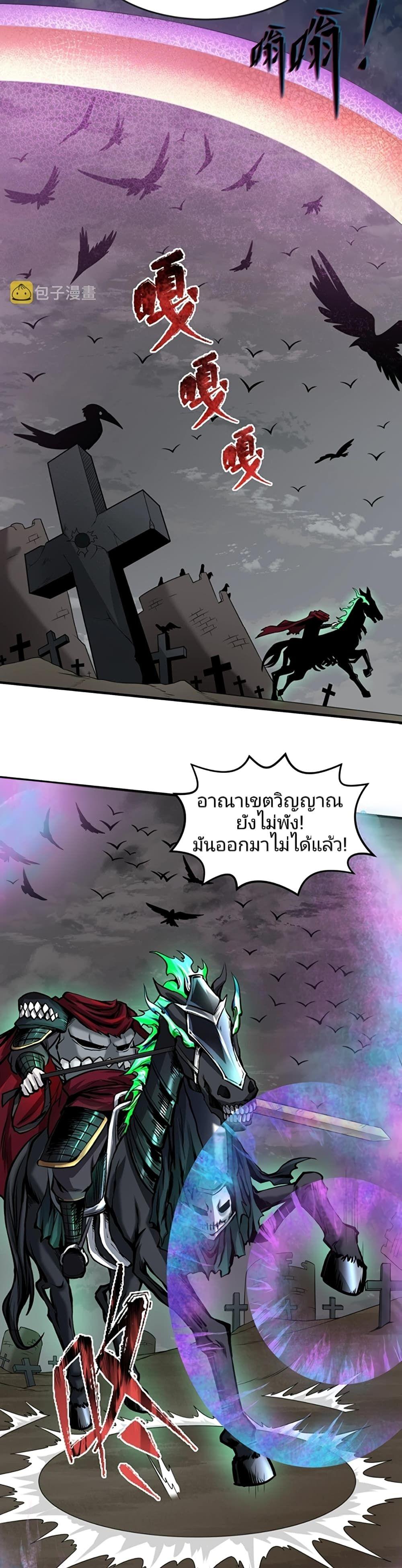 The Age of Ghost Spirits ตอนที่ 22 9