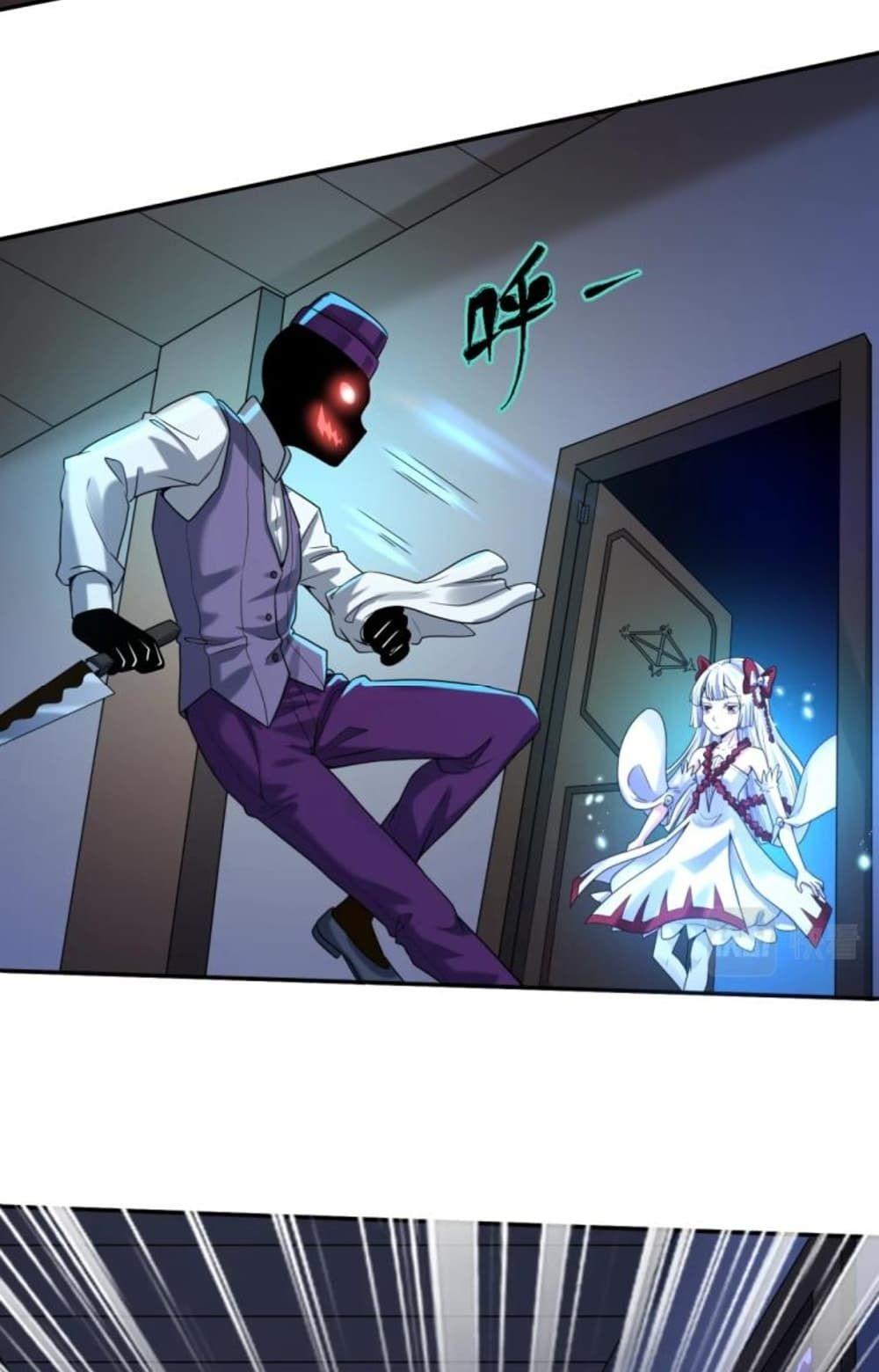 The Age of Ghost Spirits ตอนที่ 4 9