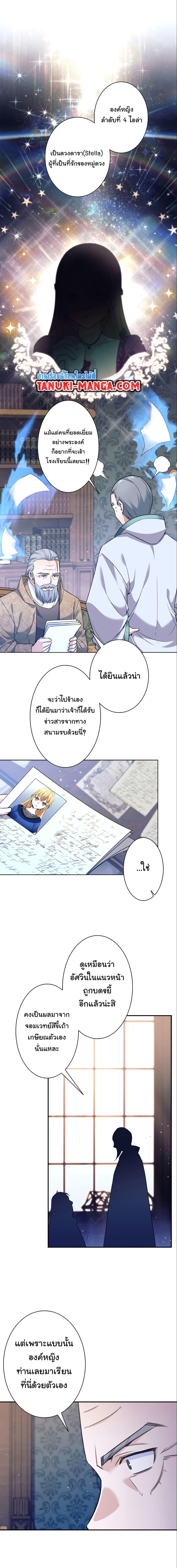 I Quit the Hero’s Party ตอนที่ 3 9