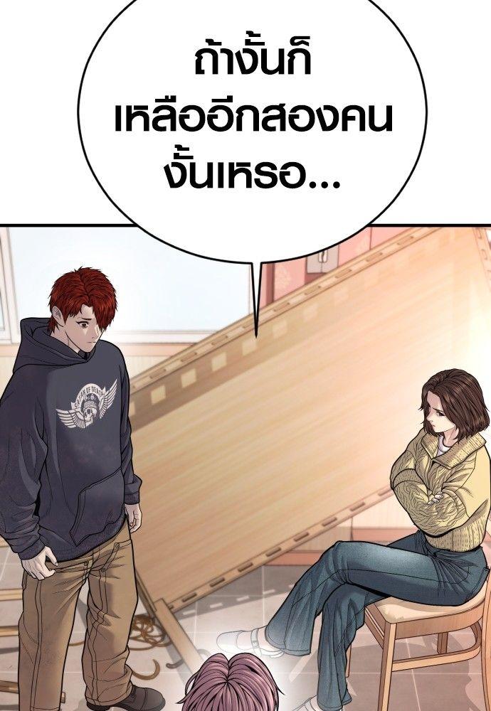 Juvenile Offender ตอนที่ 50 92