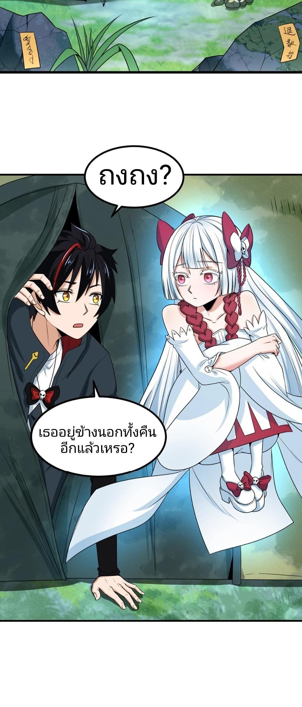 The Age of Ghost Spirits ตอนที่ 9 9
