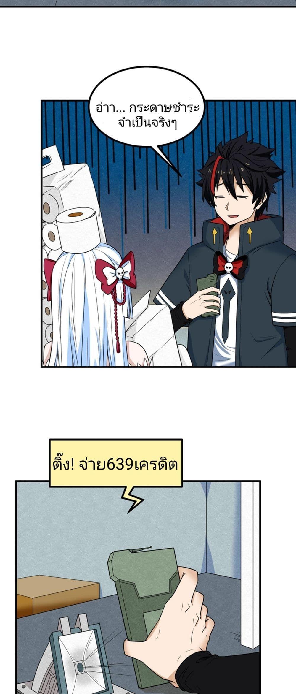 The Age of Ghost Spirits ตอนที่ 6 9