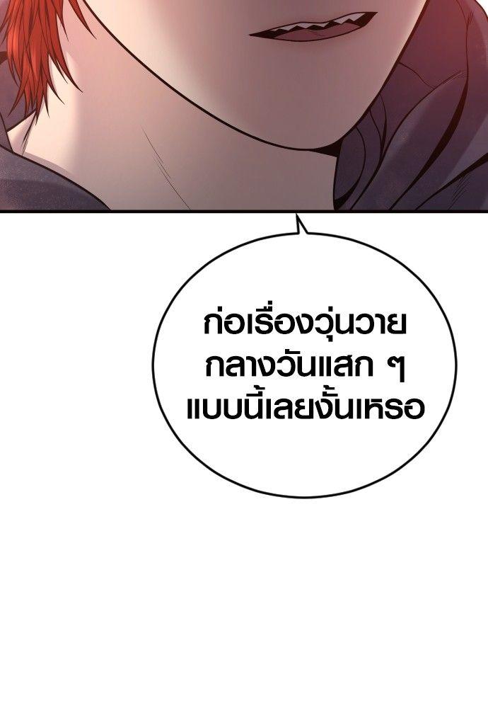 Juvenile Offender ตอนที่ 50 95
