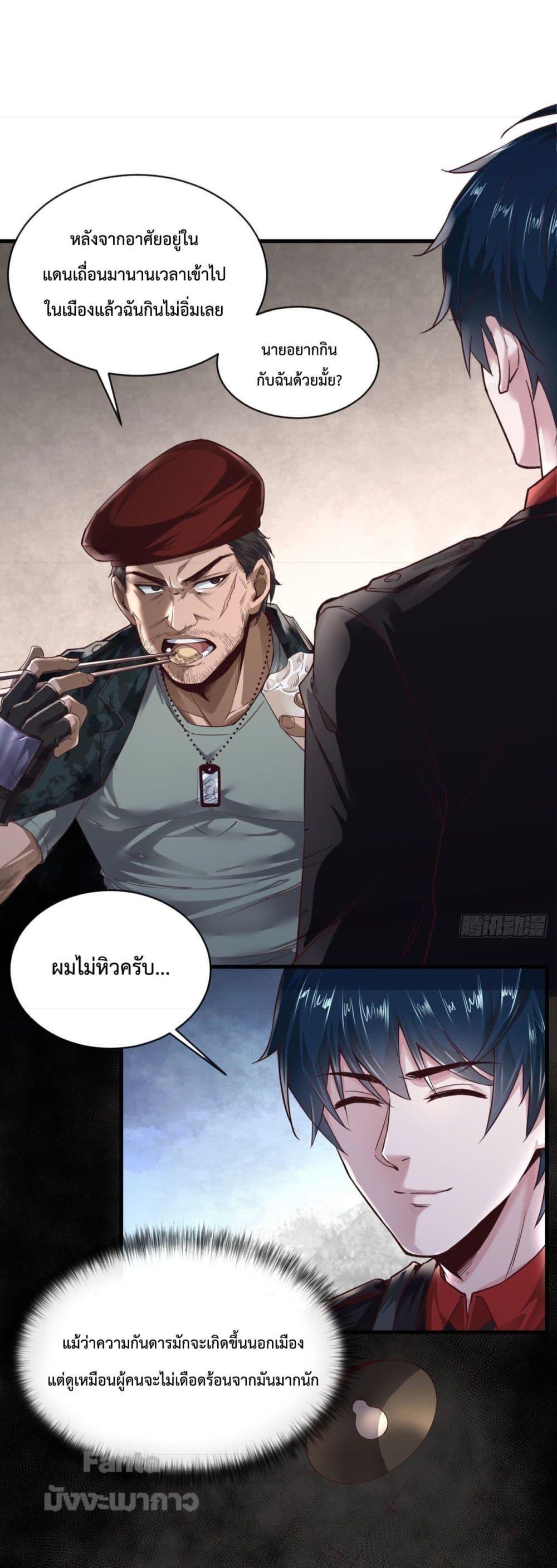 Start Of The Red Moon ตอนที่ 14 9