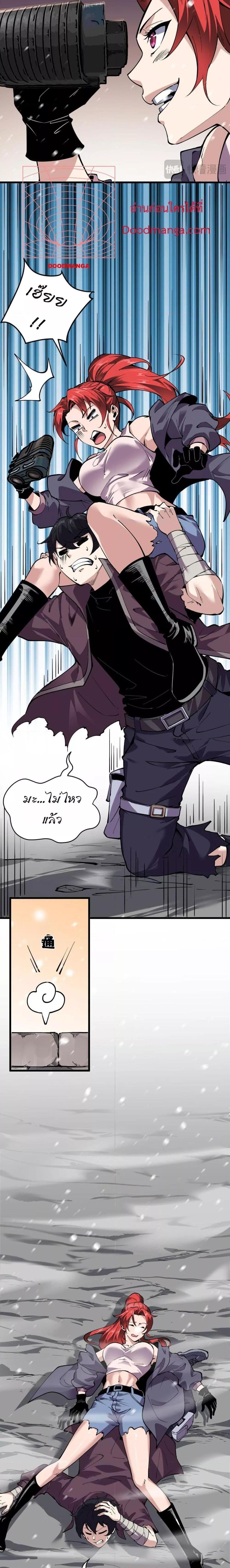 I can see the restricted area rules ตอนที่ 1 9