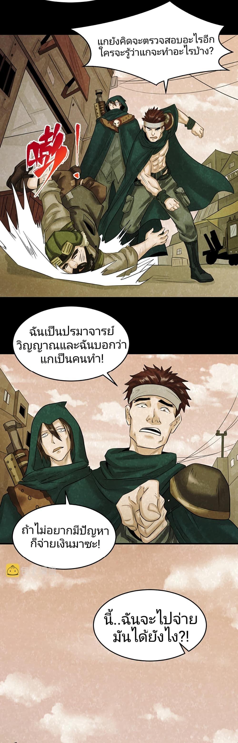 The Age of Ghost Spirits ตอนที่ 32 9