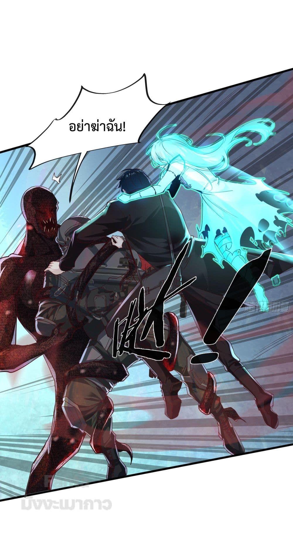 Start Of The Red Moon ตอนที่ 19 9