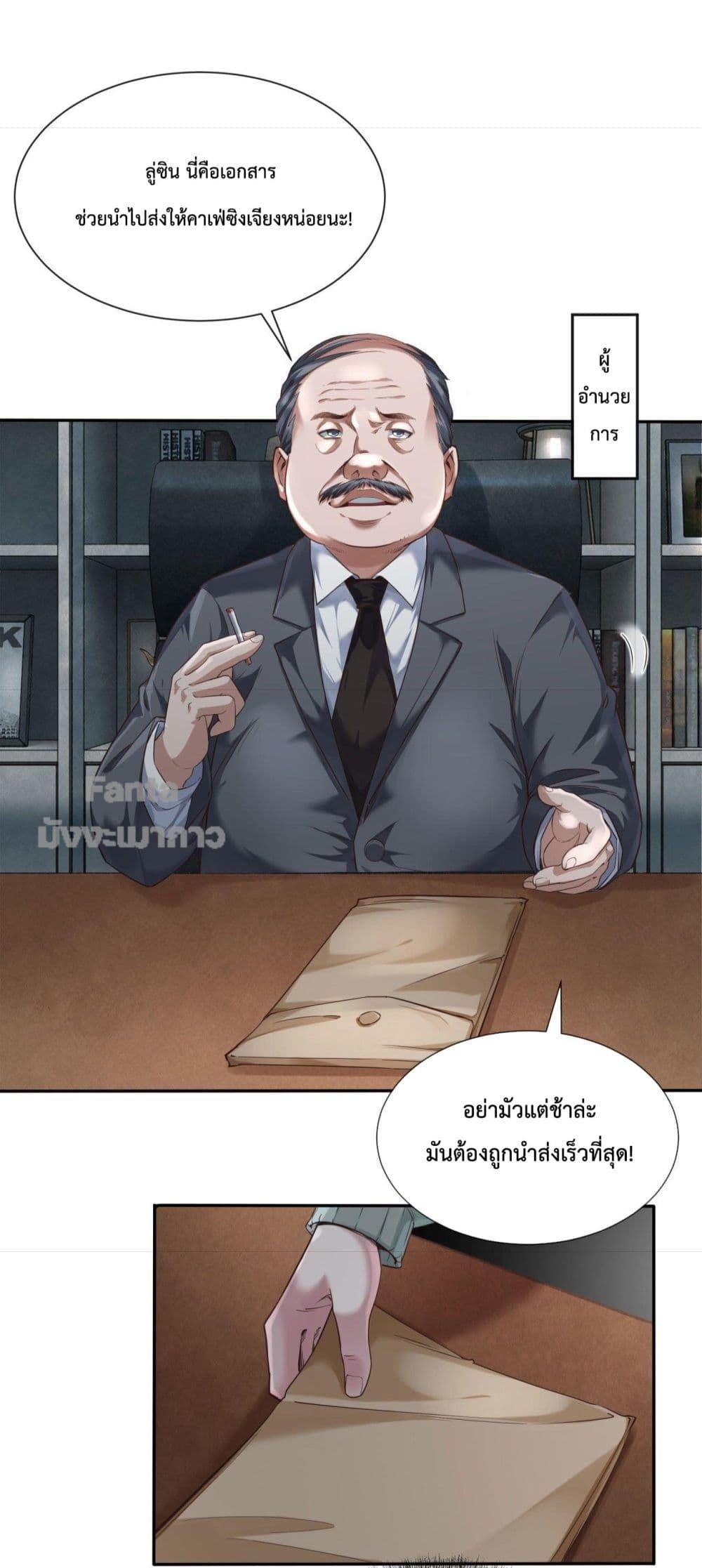 Start Of The Red Moon ตอนที่ 2 9