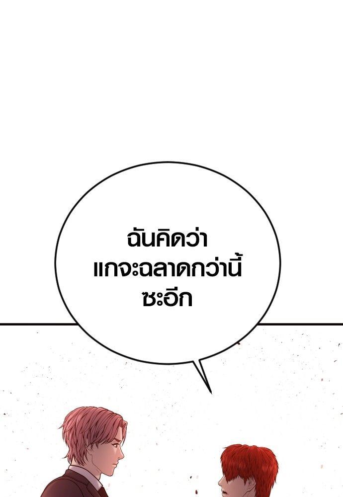 Juvenile Offender ตอนที่ 50 96