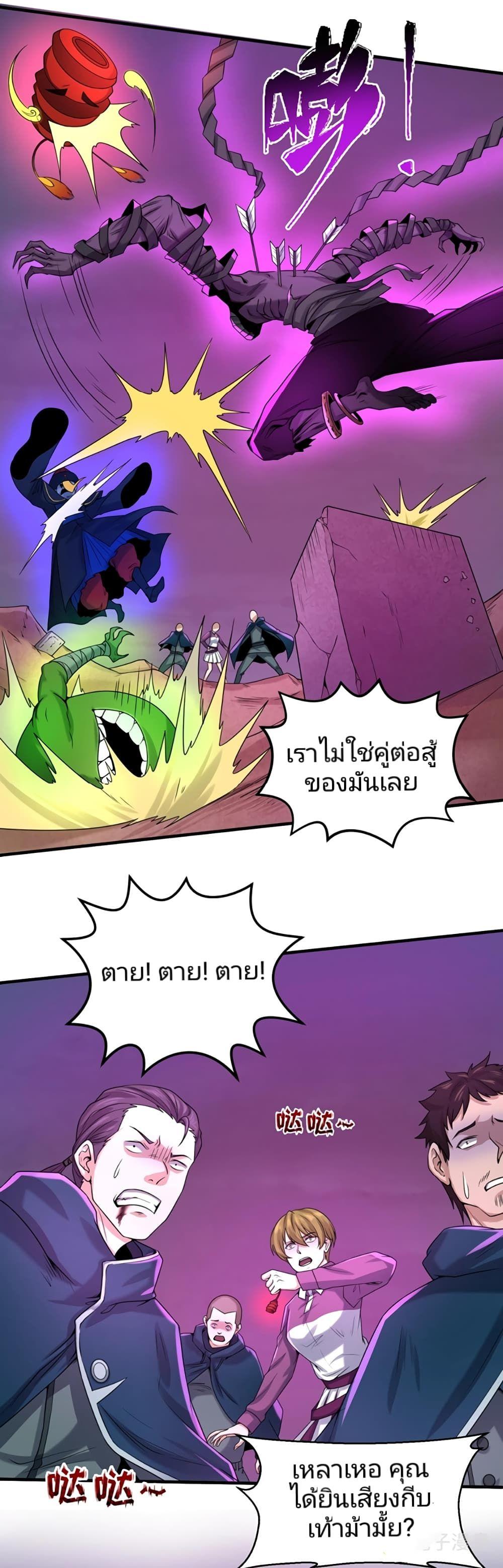 The Age of Ghost Spirits ตอนที่ 28 9