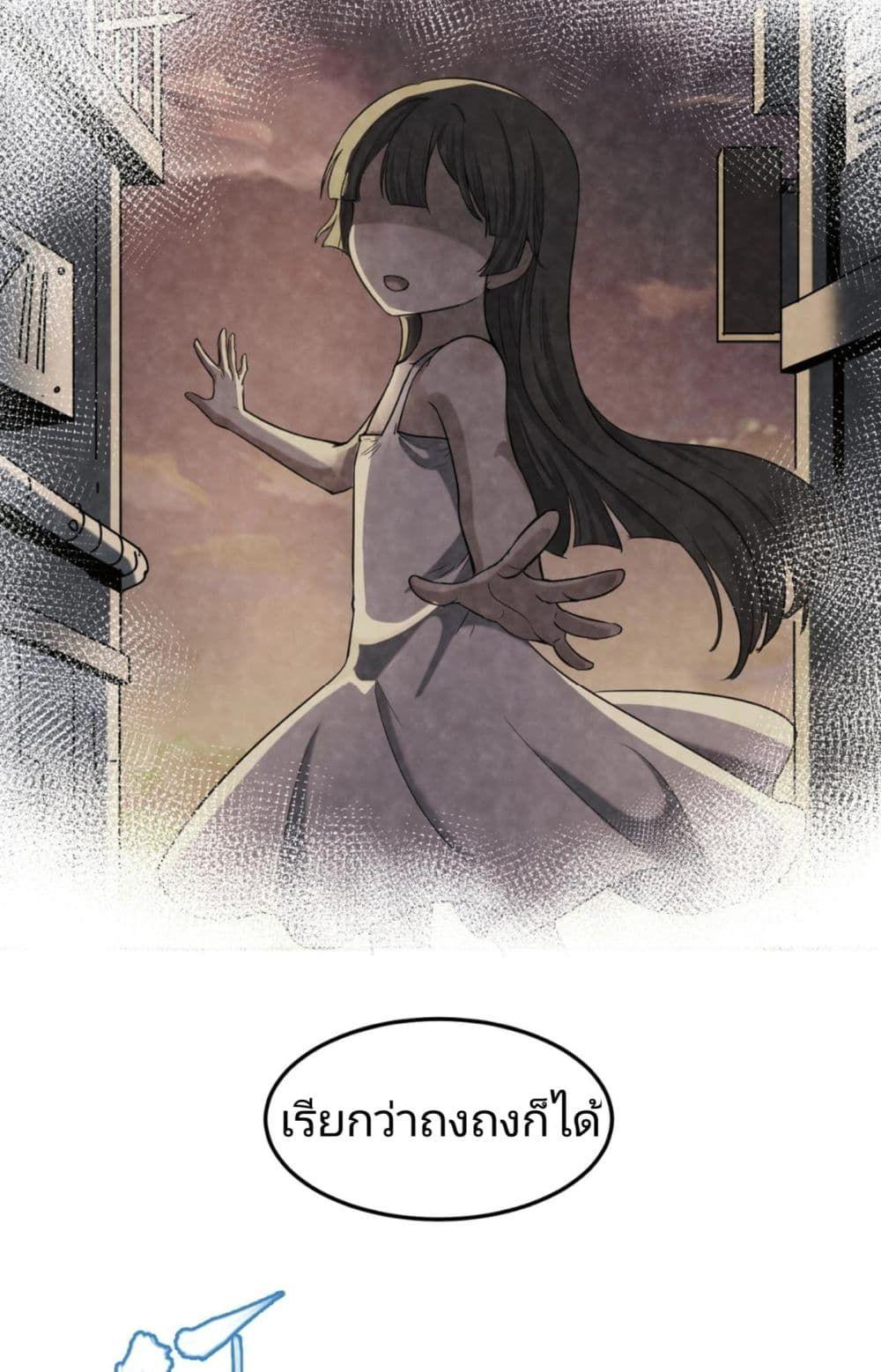The Age of Ghost Spirits ตอนที่ 2 9
