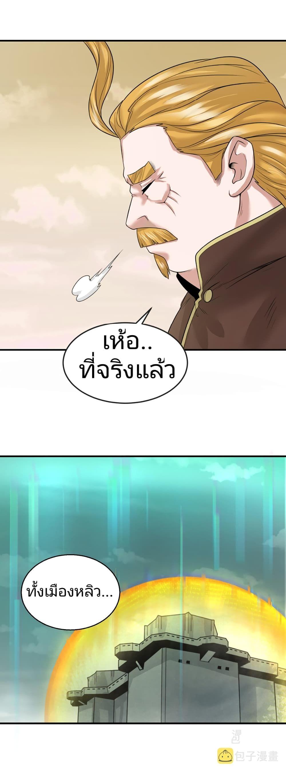 The Age of Ghost Spirits ตอนที่ 36 9