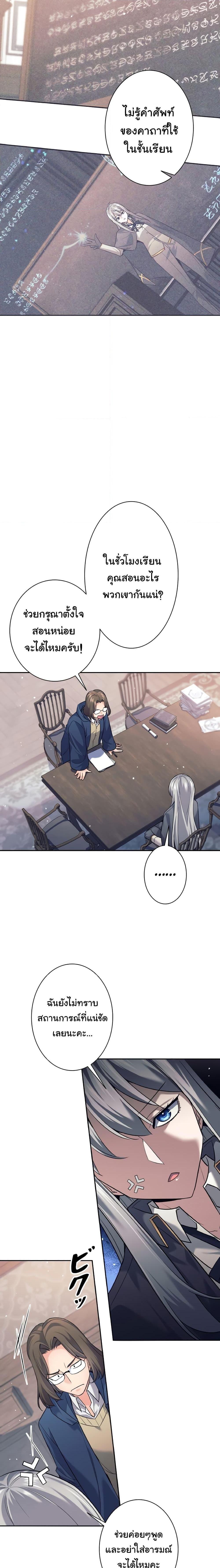 I Quit the Hero’s Party ตอนที่ 16 9