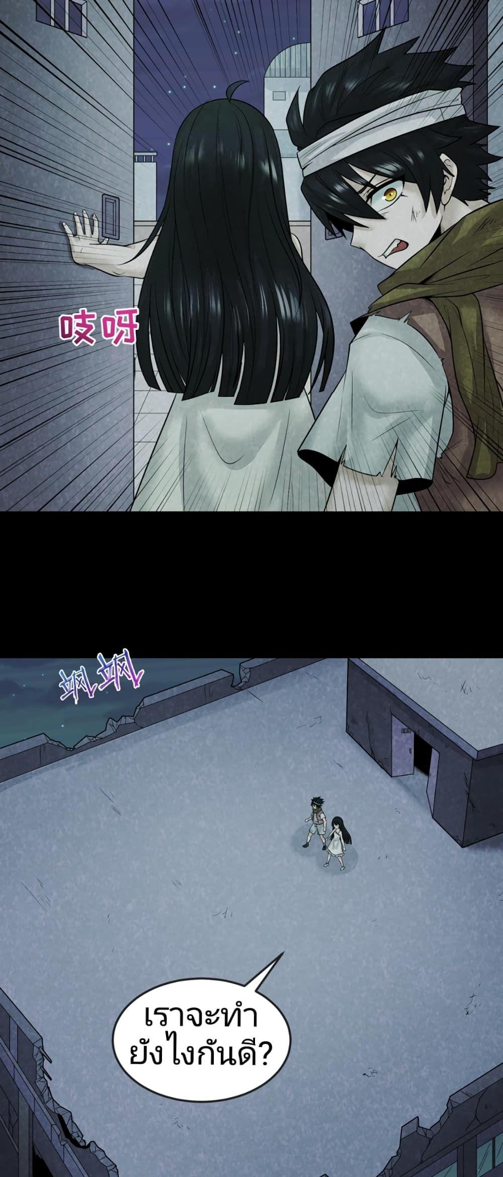 The Age of Ghost Spirits ตอนที่ 33 9