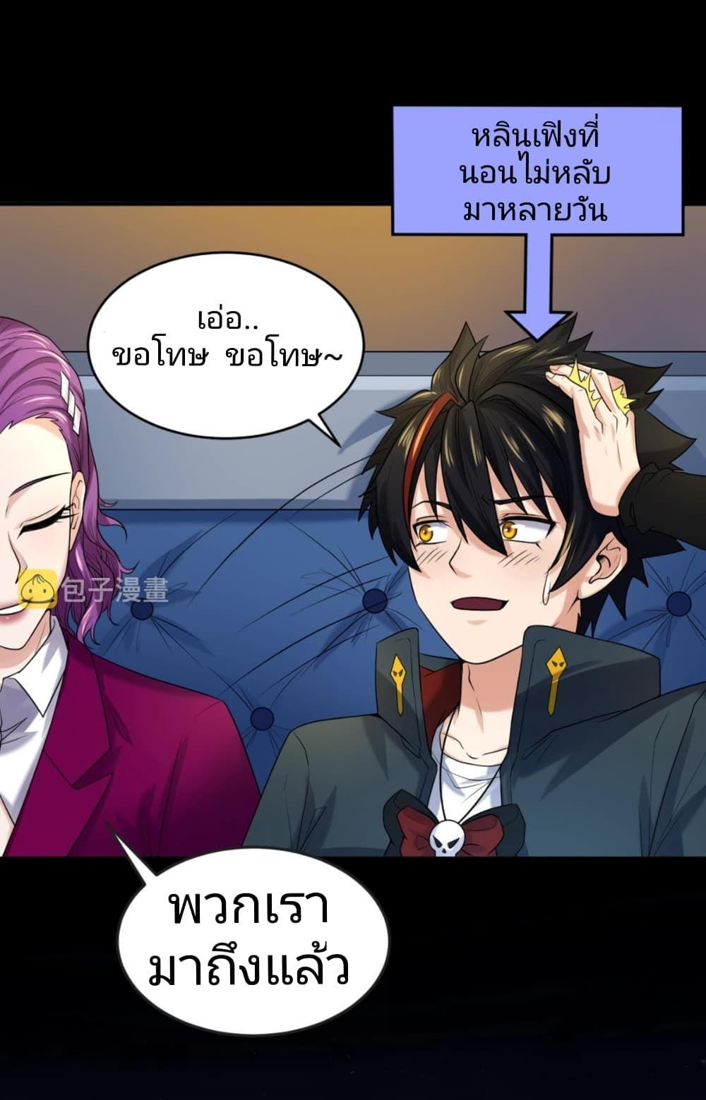 The Age of Ghost Spirits ตอนที่ 20 9