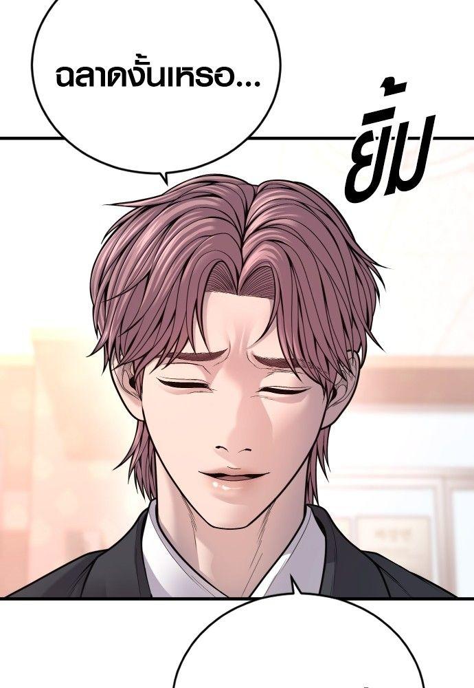 Juvenile Offender ตอนที่ 50 99