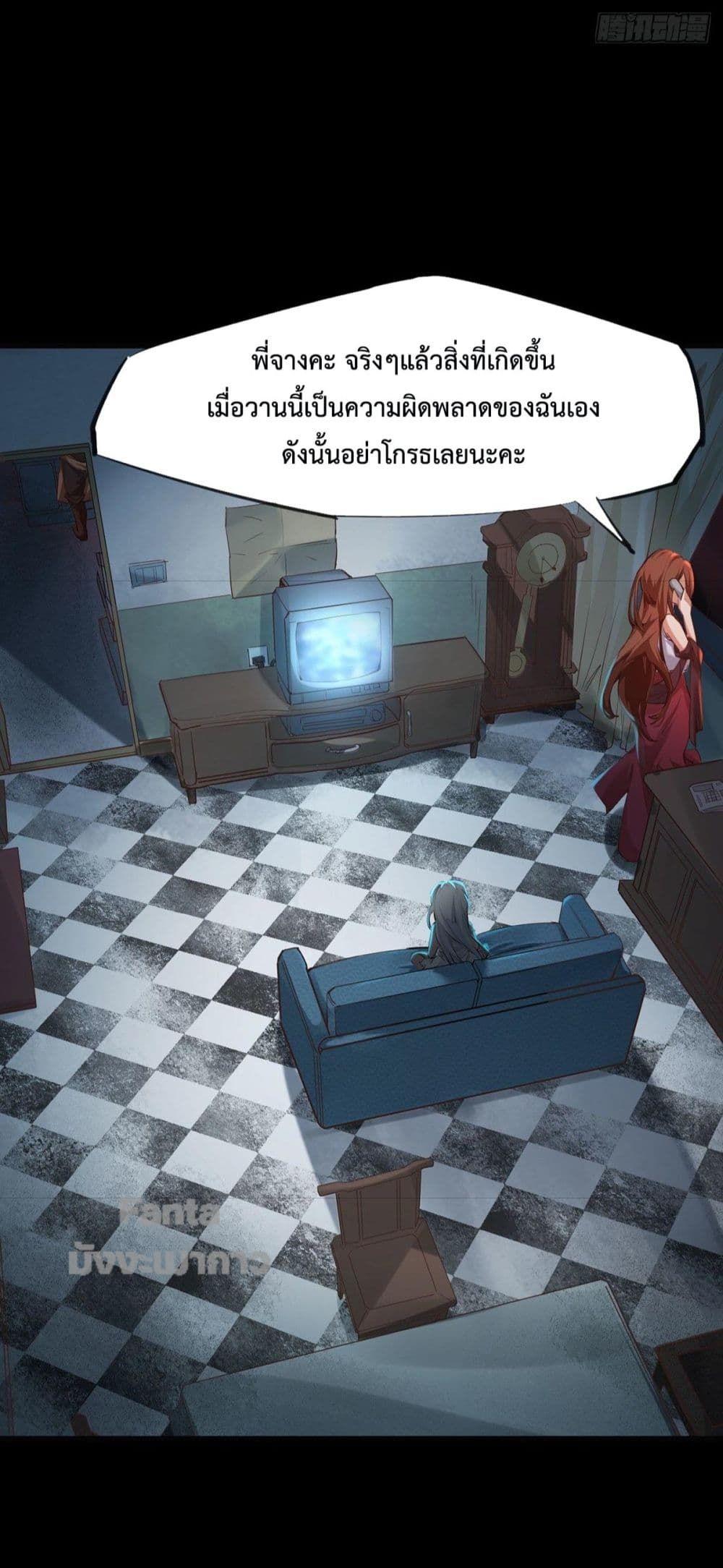 Start Of The Red Moon ตอนที่ 1 9