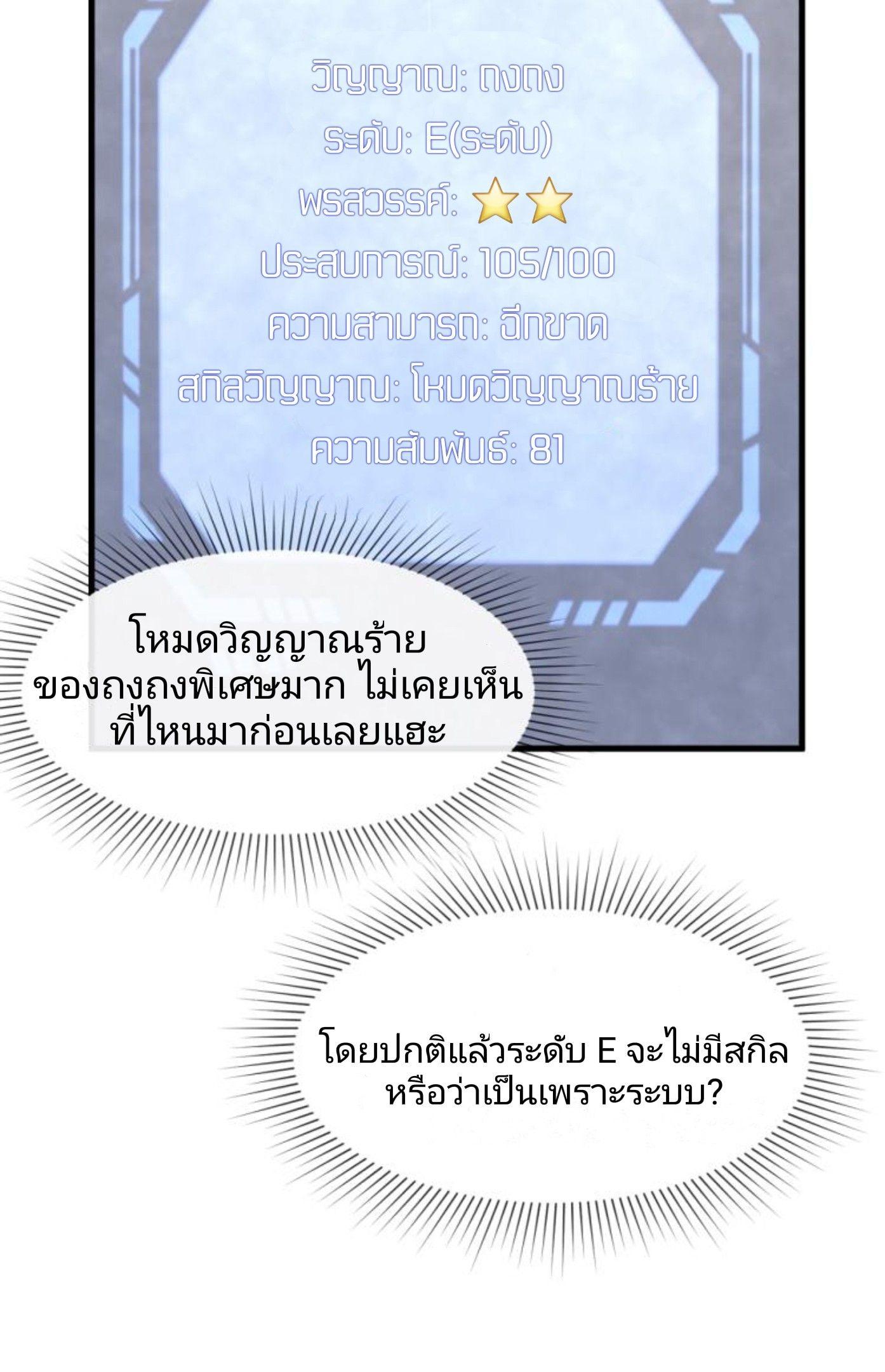 The Age of Ghost Spirits ตอนที่ 3 9