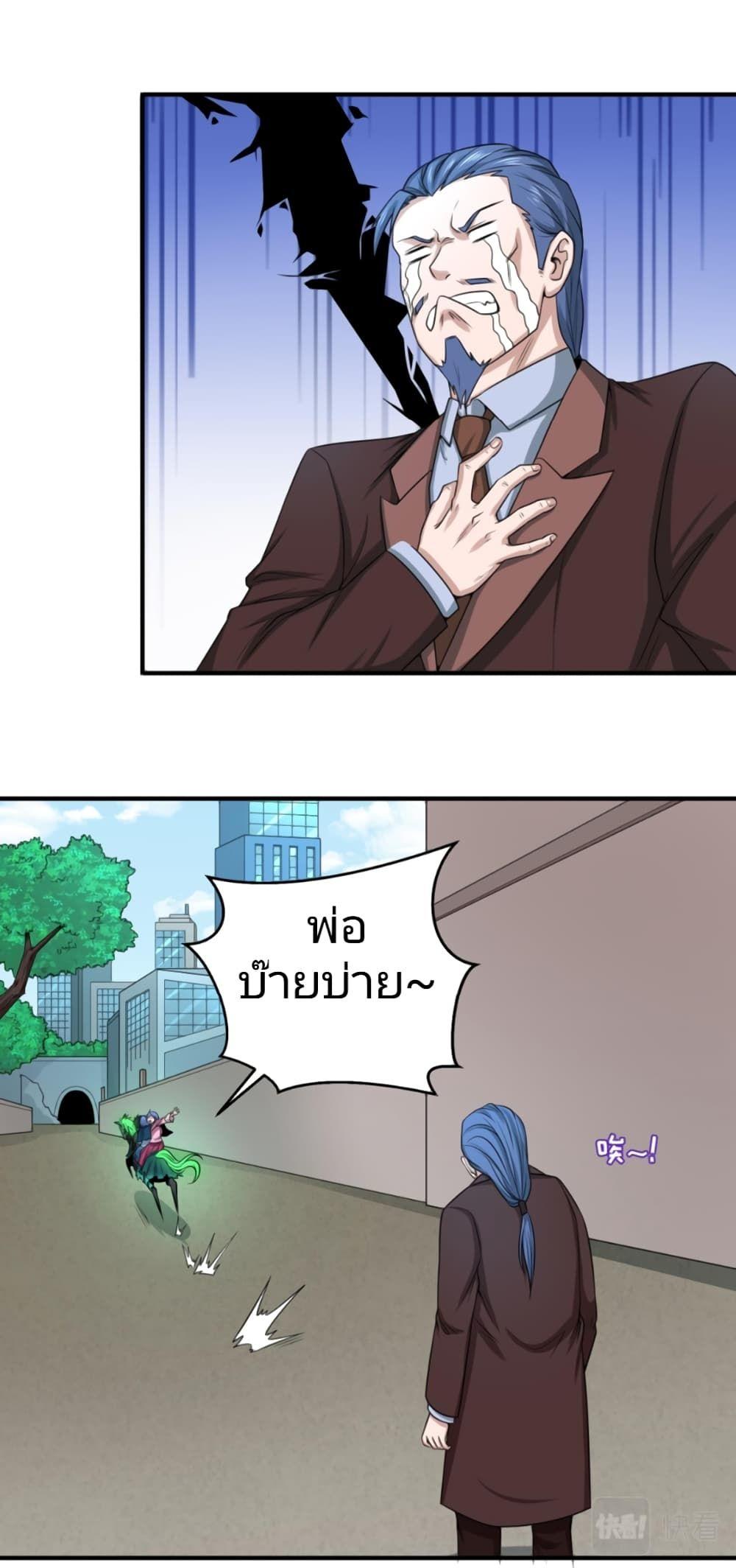 The Age of Ghost Spirits ตอนที่ 41 9