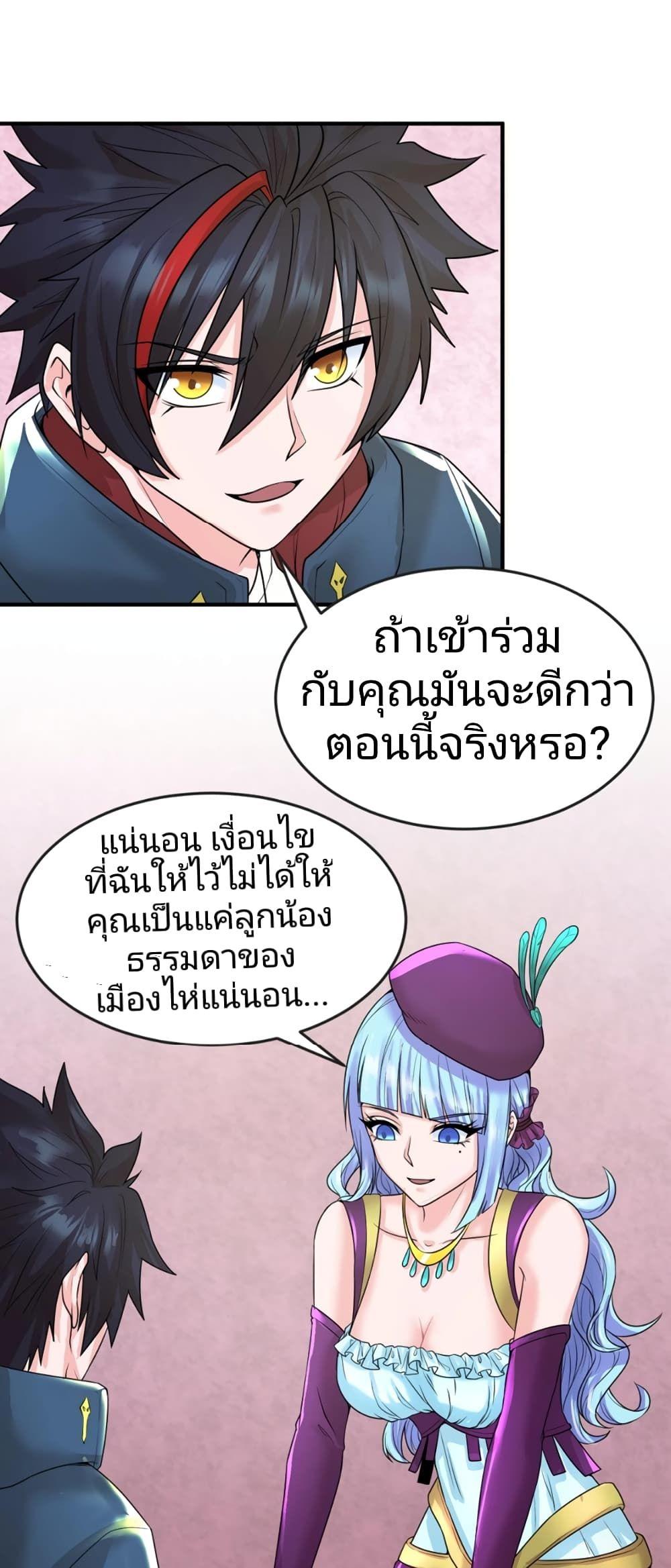 The Age of Ghost Spirits ตอนที่ 27 9