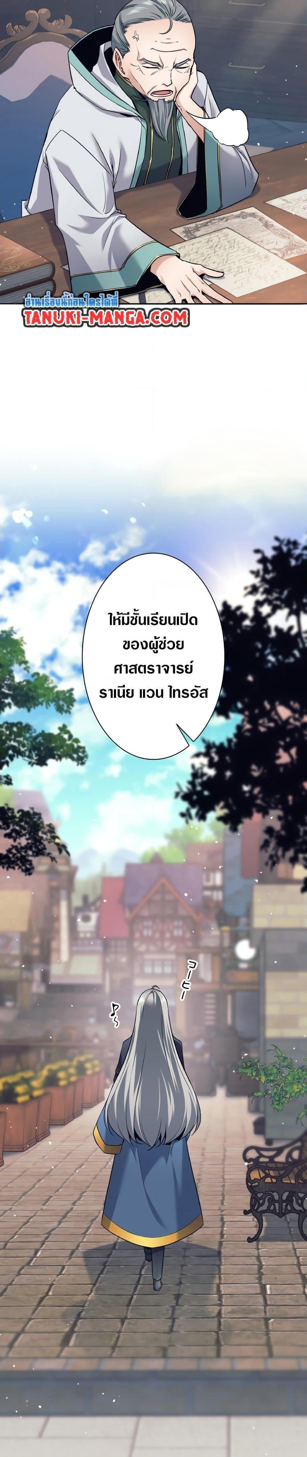 I Quit the Hero’s Party ตอนที่ 9 9
