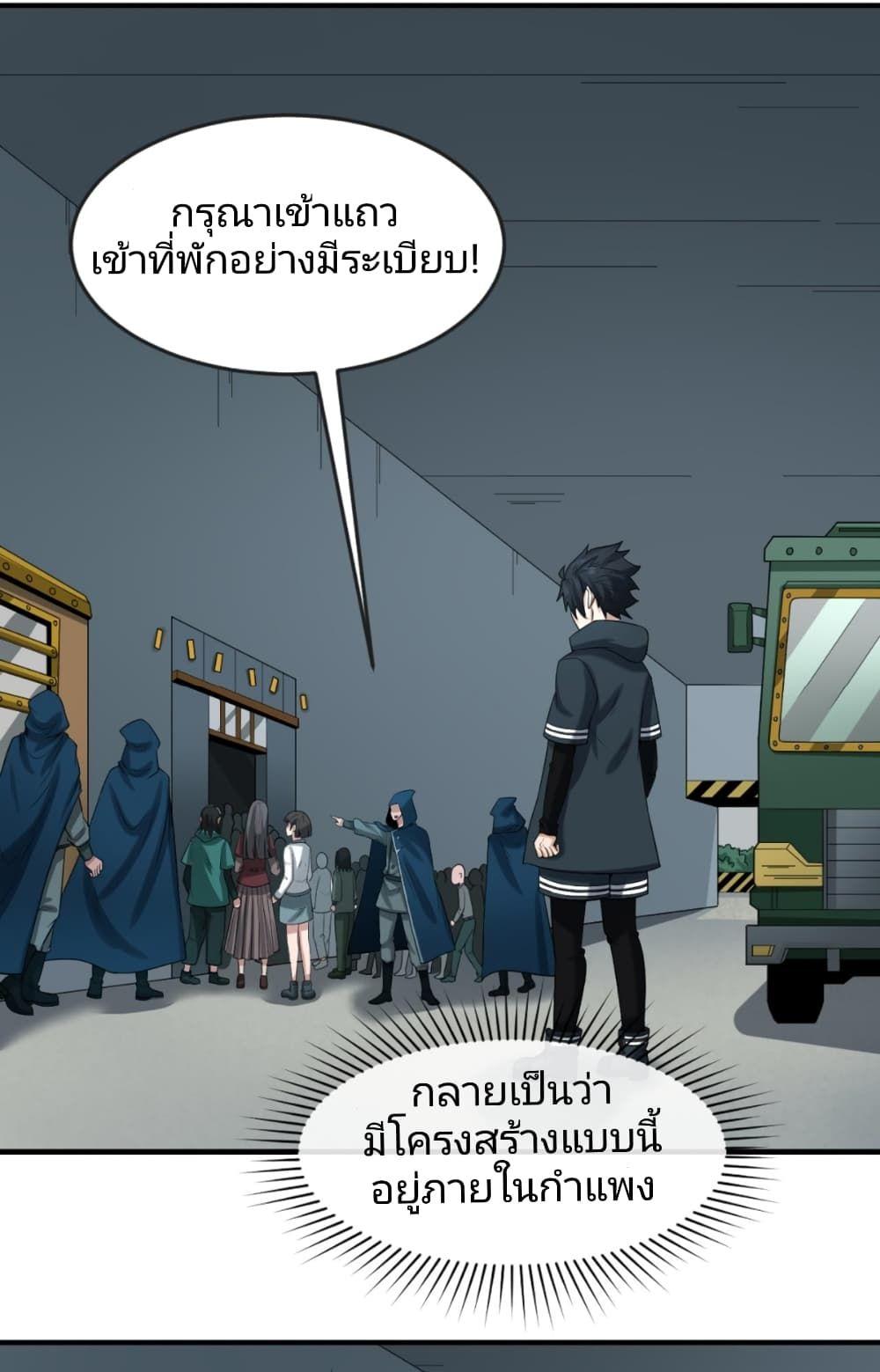 The Age of Ghost Spirits ตอนที่ 35 9
