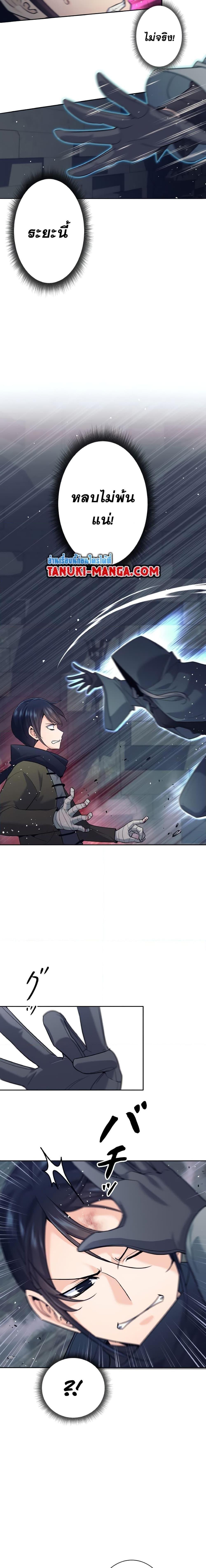 I Quit the Hero’s Party ตอนที่ 15 9
