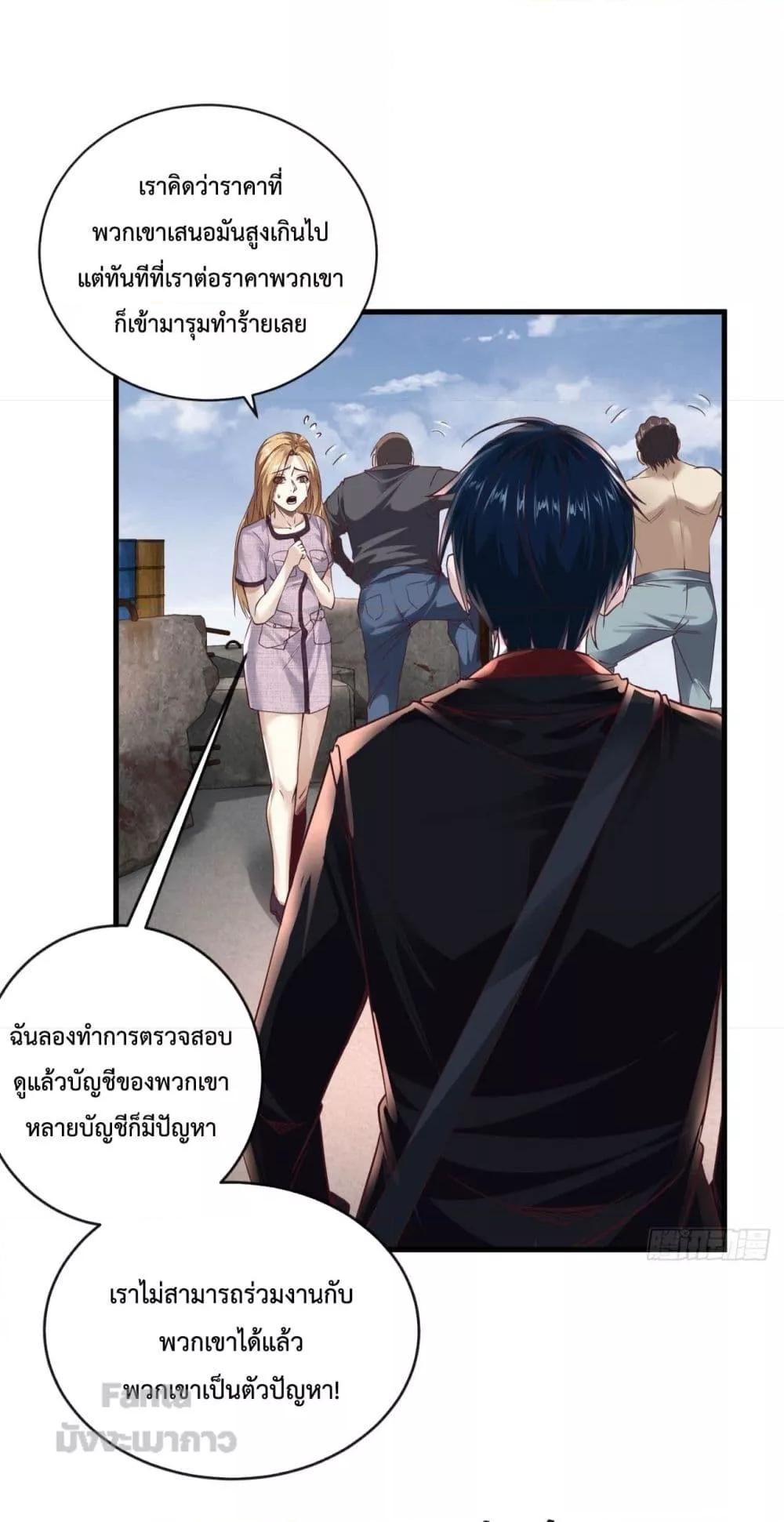 Start Of The Red Moon ตอนที่ 13 9