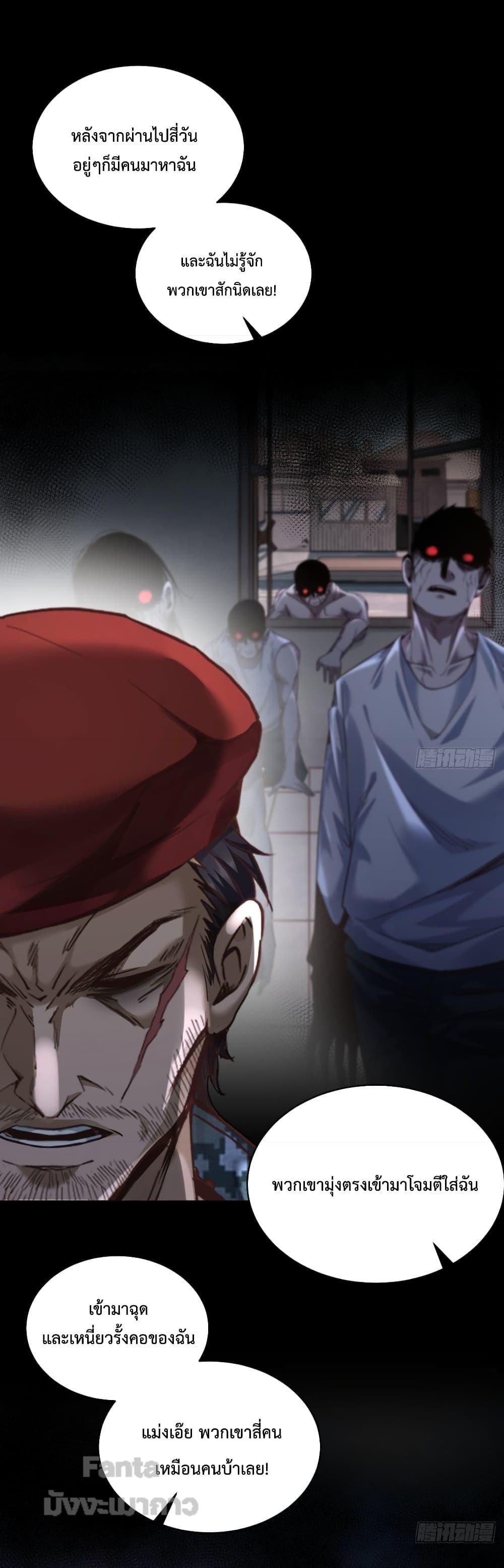 Start Of The Red Moon ตอนที่ 15 9