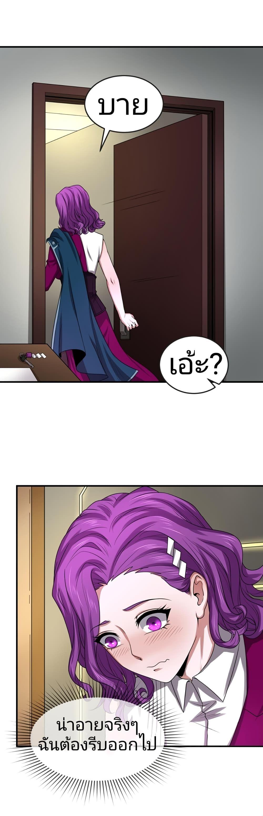 The Age of Ghost Spirits ตอนที่ 39 9