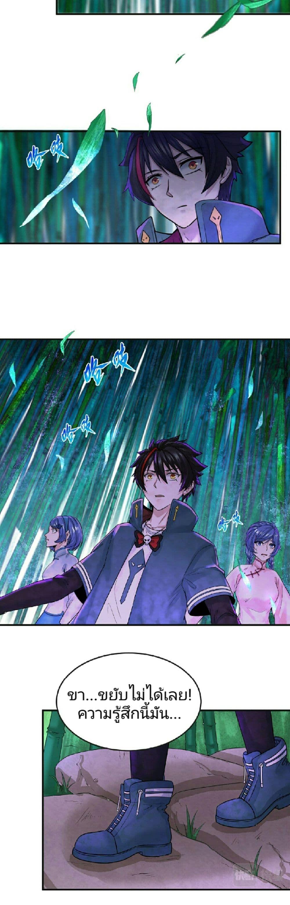 The Age of Ghost Spirits ตอนที่ 50 9