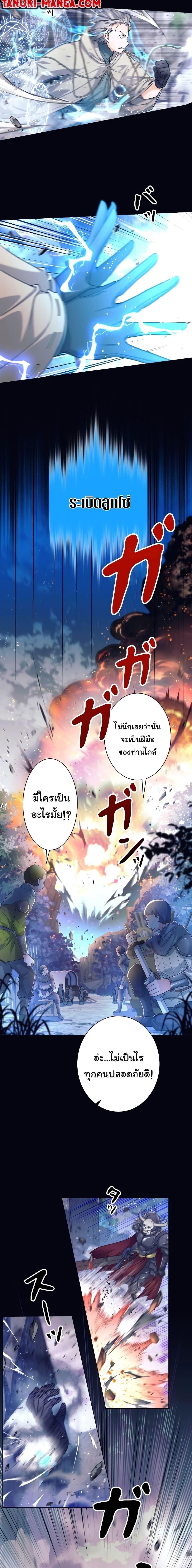 I Quit the Hero’s Party ตอนที่ 1 9