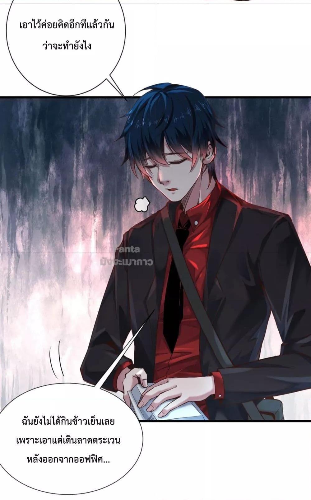 Start Of The Red Moon ตอนที่ 11 9