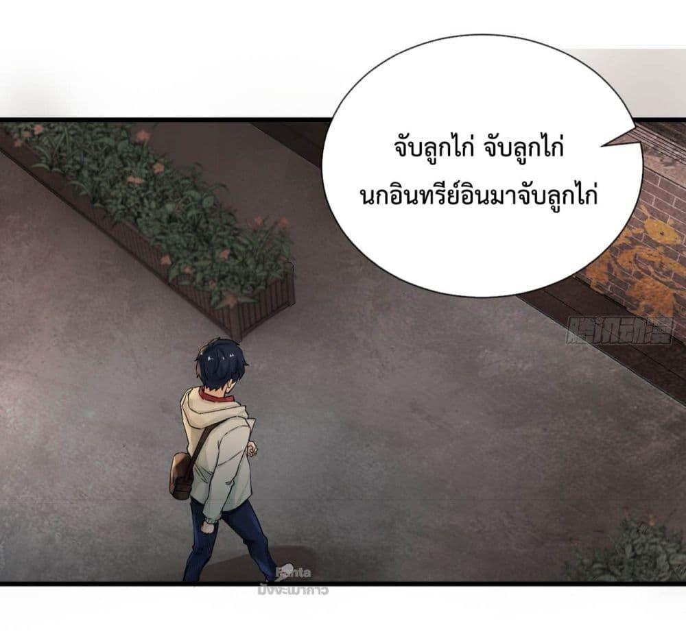 Start Of The Red Moon ตอนที่ 7 9