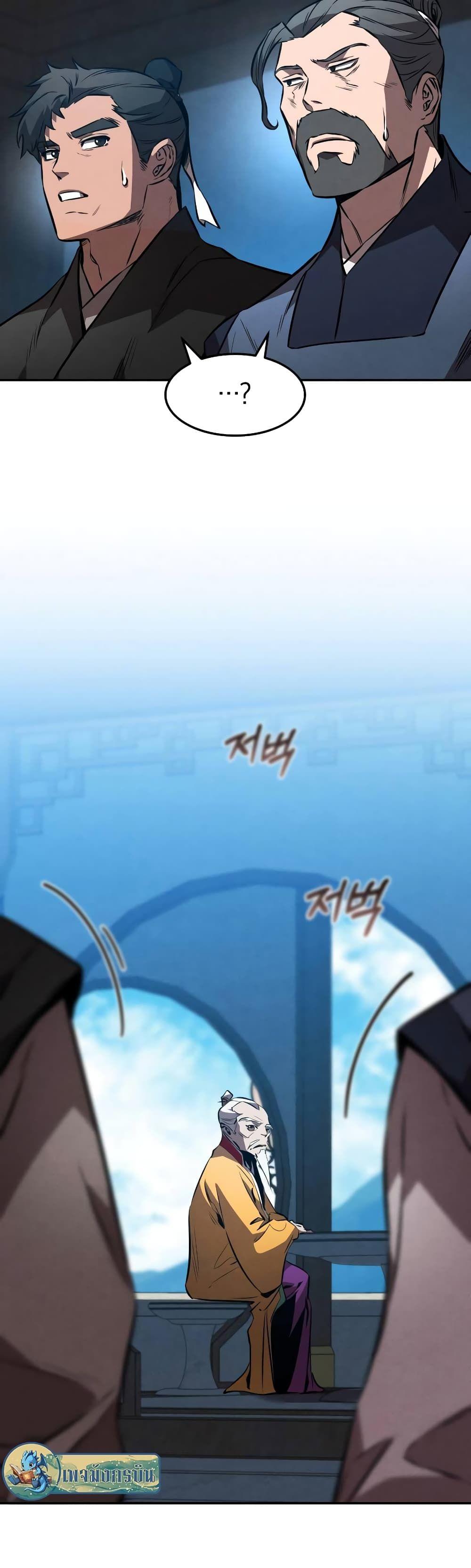 Reincarnated Escort Warrior ตอนที่ 41 9