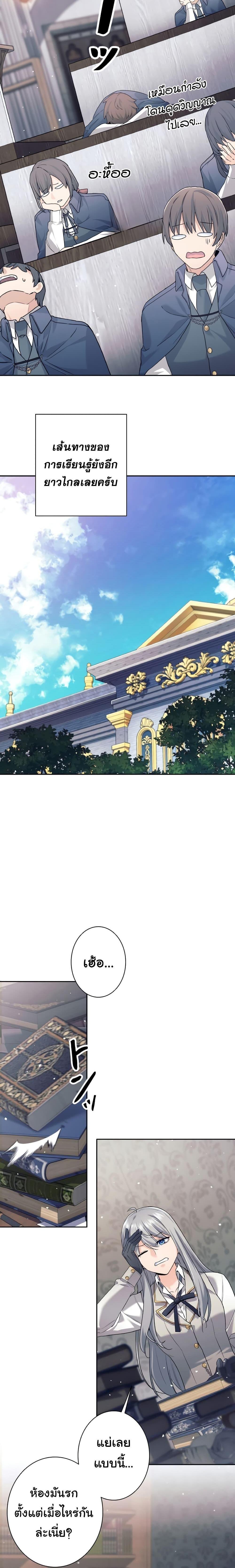 I Quit the Hero’s Party ตอนที่ 11 9