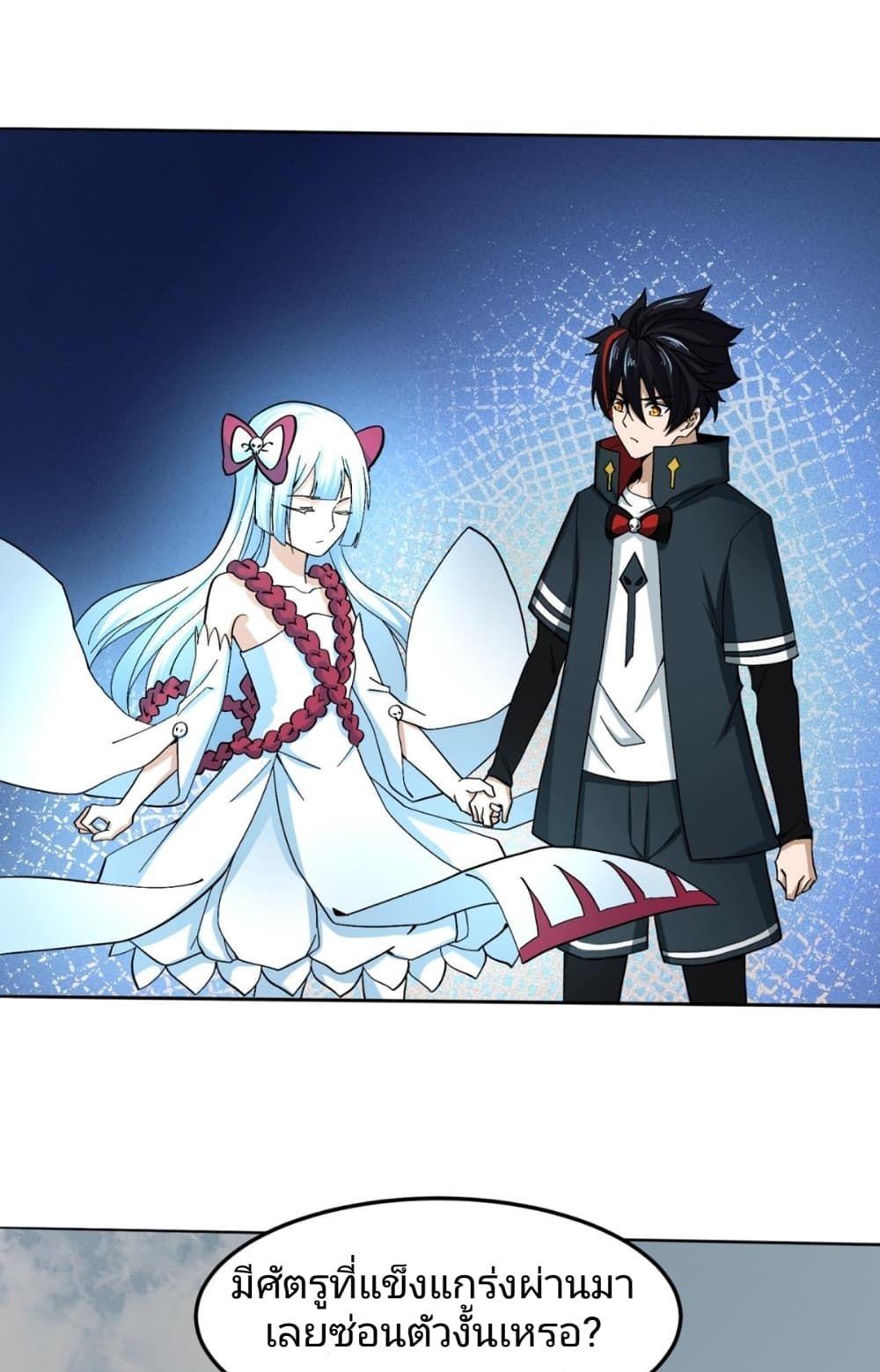 The Age of Ghost Spirits ตอนที่ 10 9