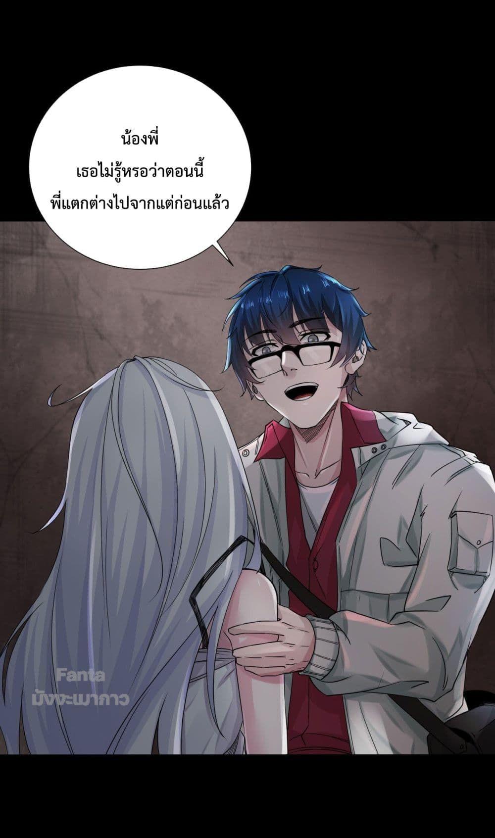 Start Of The Red Moon ตอนที่ 9 9