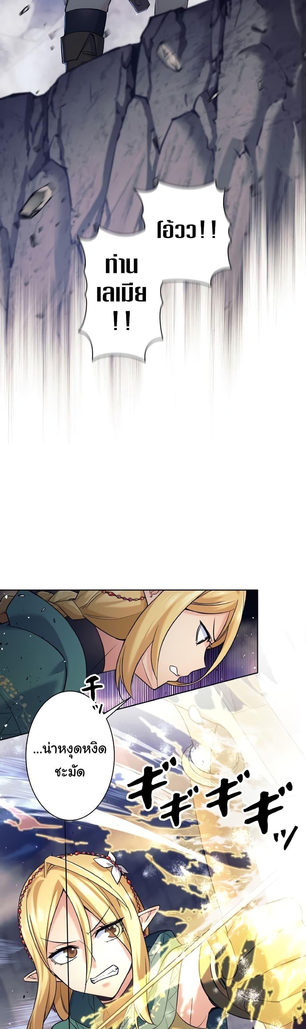 I Quit the Hero’s Party ตอนที่ 12 9