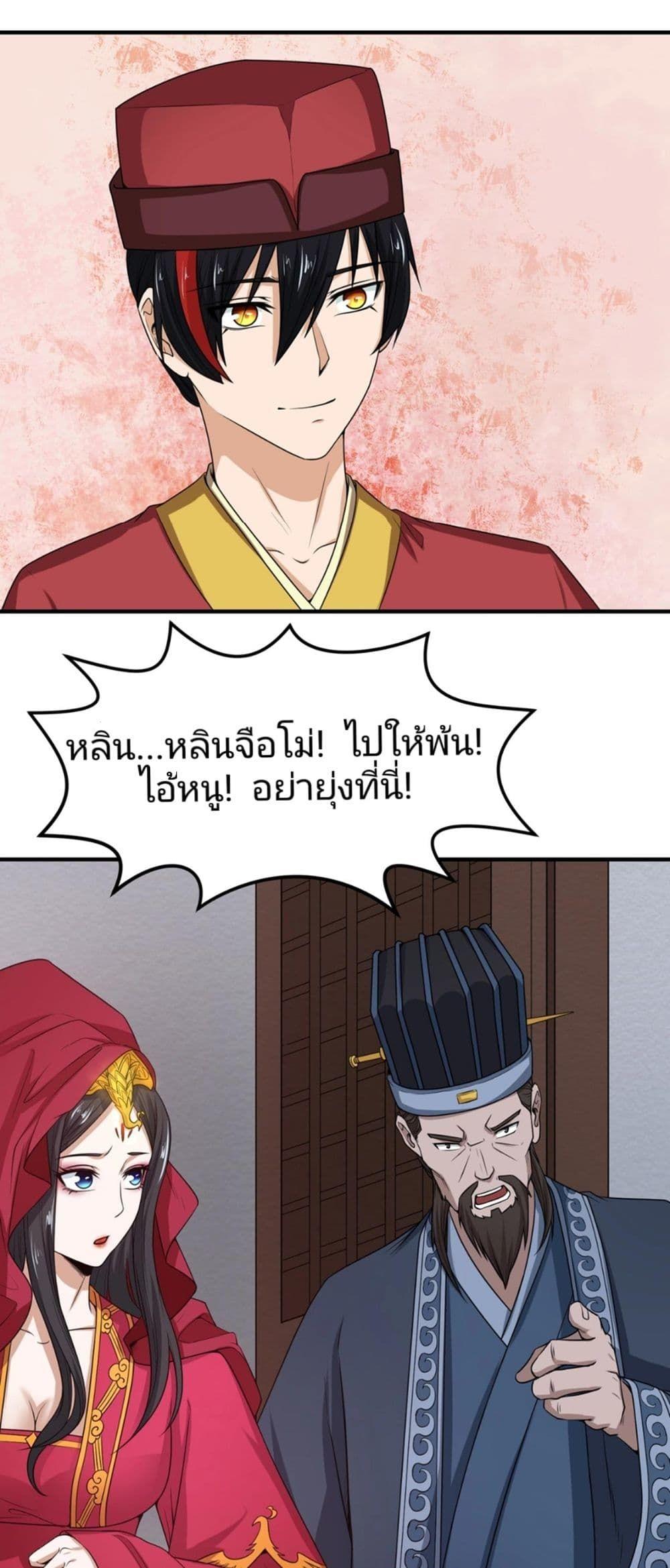 The Age of Ghost Spirits ตอนที่ 15 9