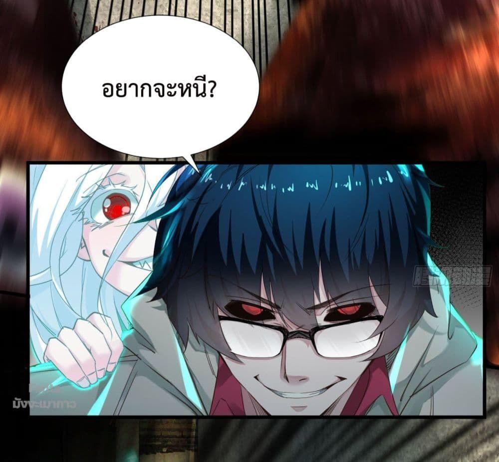 Start Of The Red Moon ตอนที่ 5 9