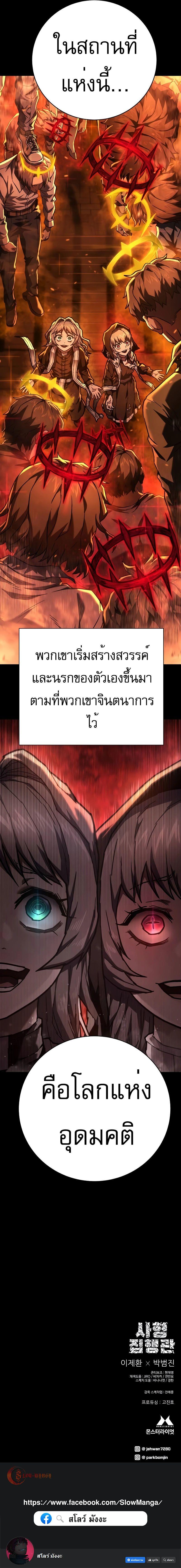 Executioner ตอนที่ 13 13