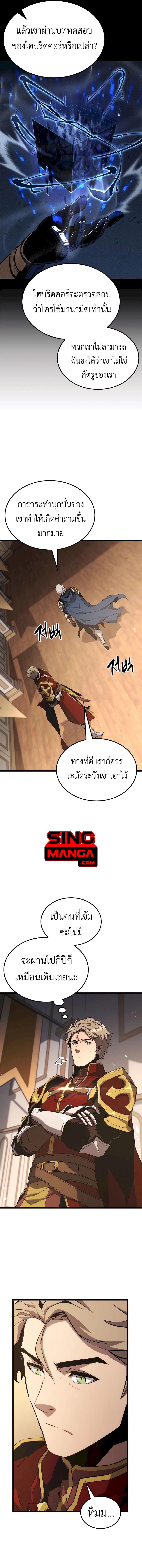 The Count’s Youngest Son is A Player ตอนที่ 57 9