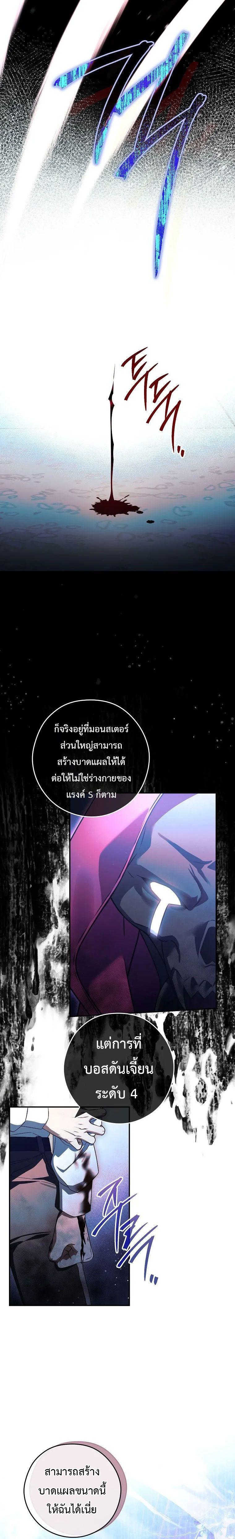 Civil Servant Hunter’s S-Class Resignation Log ตอนที่ 27 10