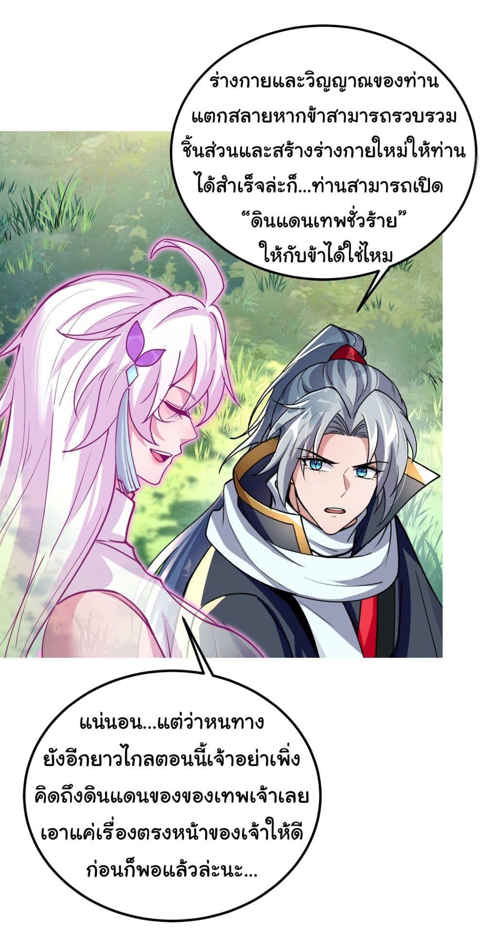 I made a contract with the Evil King ตอนที่ 7 10