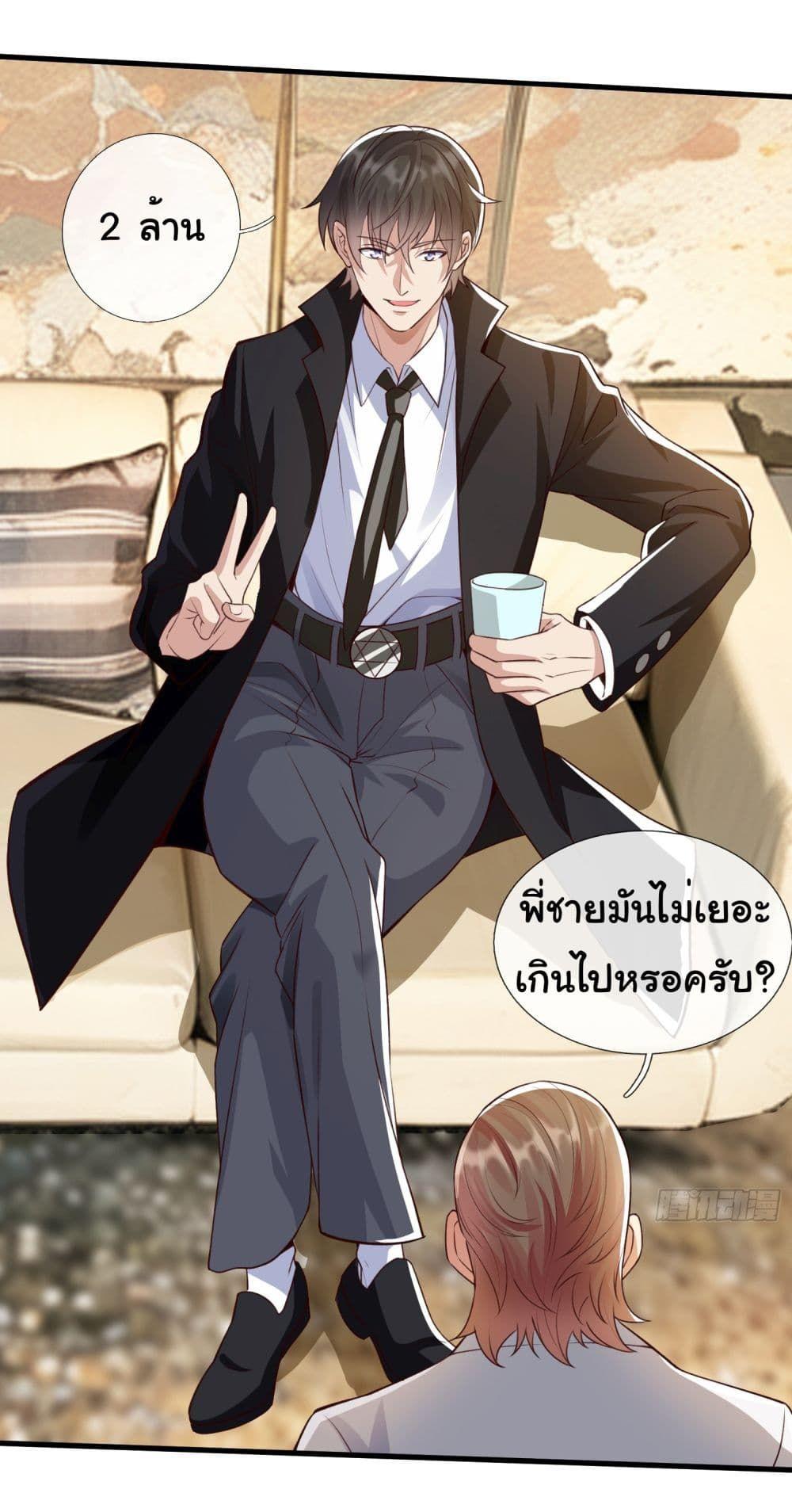 I cultivated to become a god in the city ตอนที่ 3 10