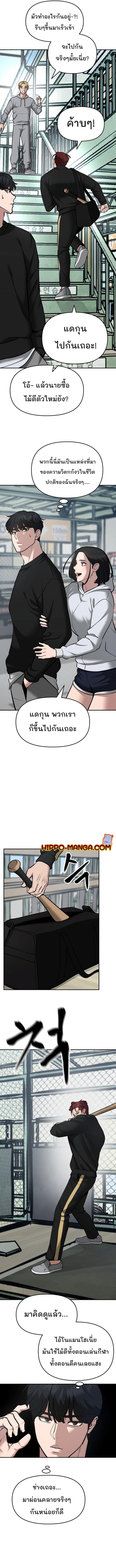 The Bully In-Charge ตอนที่ 35 10