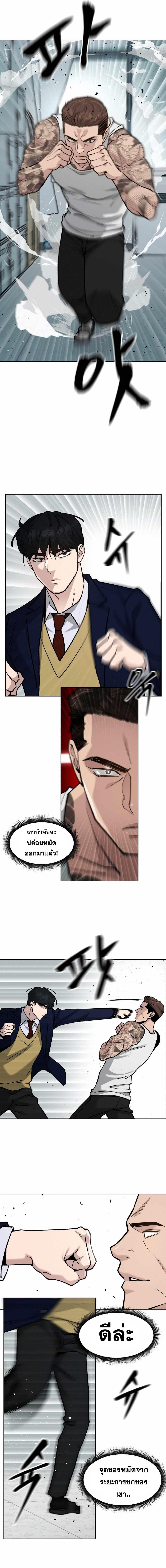 The Bully In-Charge ตอนที่ 7 11